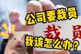 名宿的鼓励？大加索尔来到现场 拍肩勉励勇士新秀TJD